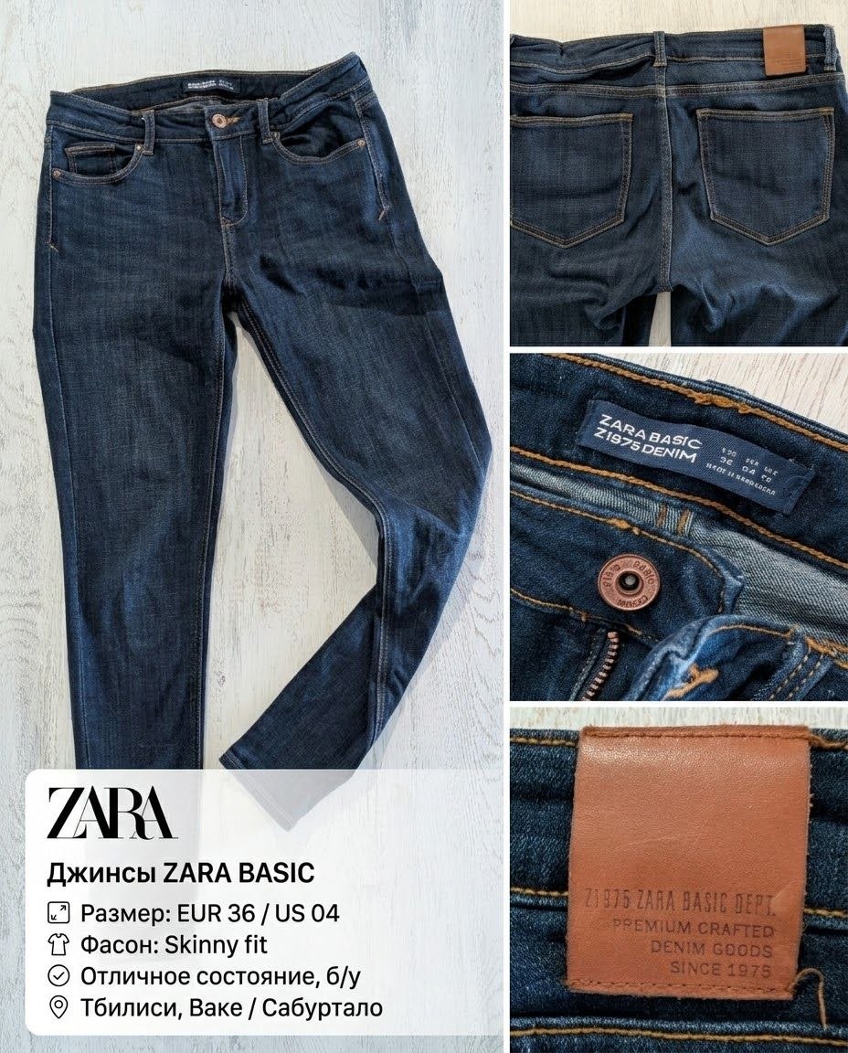 Джинсы Uniqlo, размер W25 / RU 42 (XS)