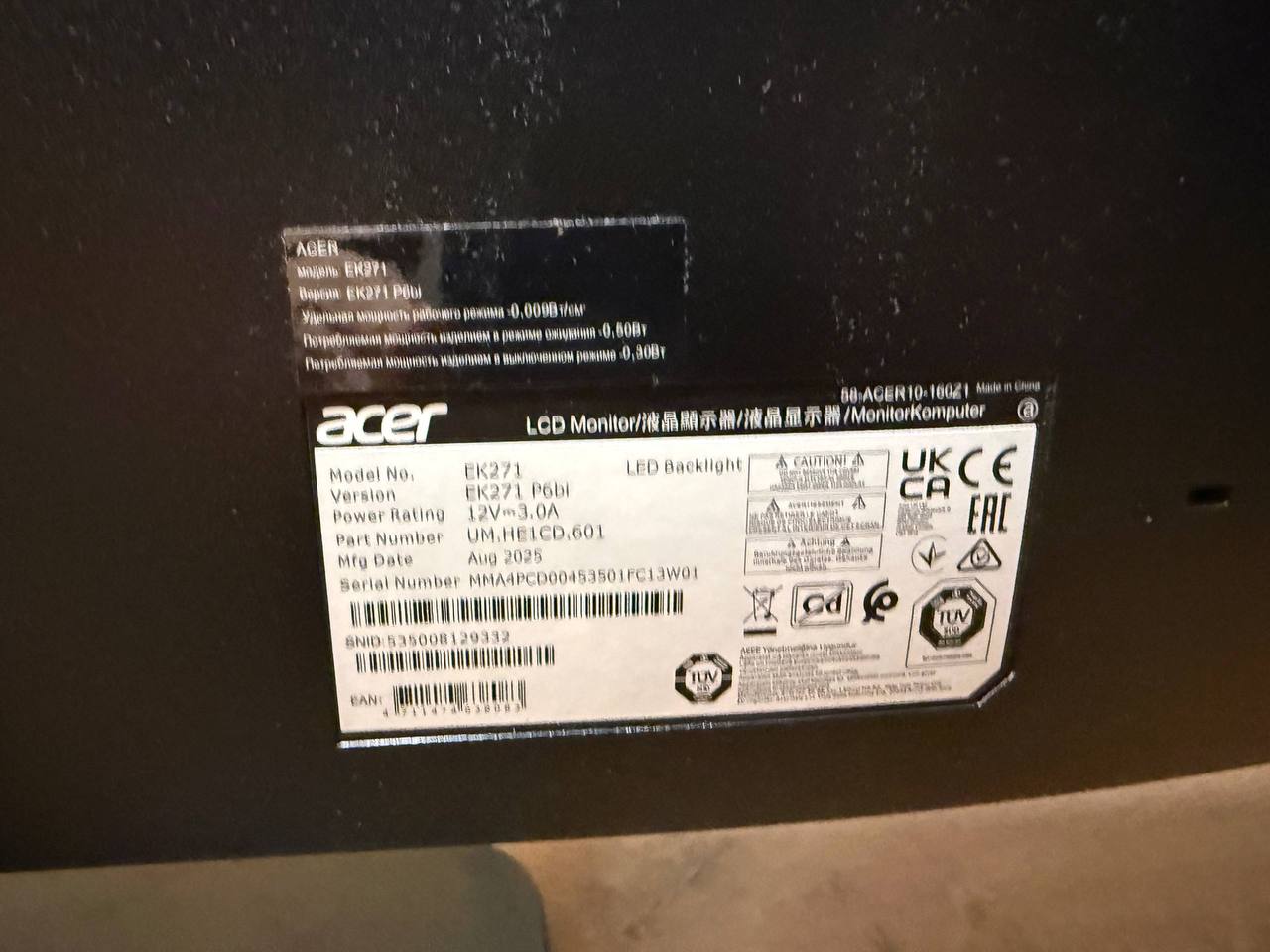 Монитор Acer 27 дюймов 144 Гц