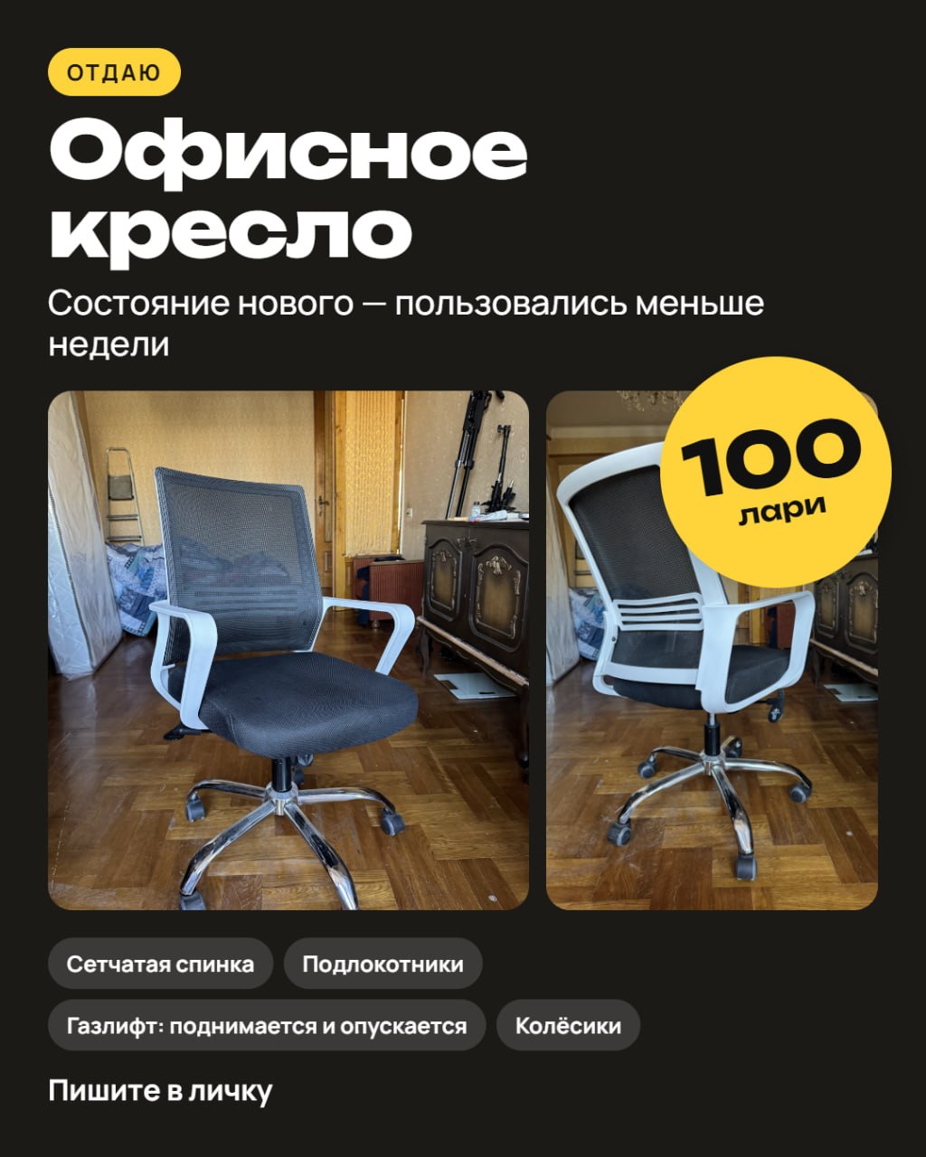 Кресло