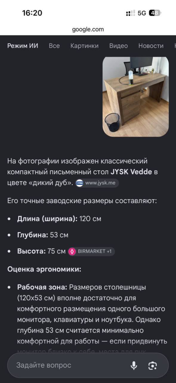 Стол JYSK Vedde 120×53×75