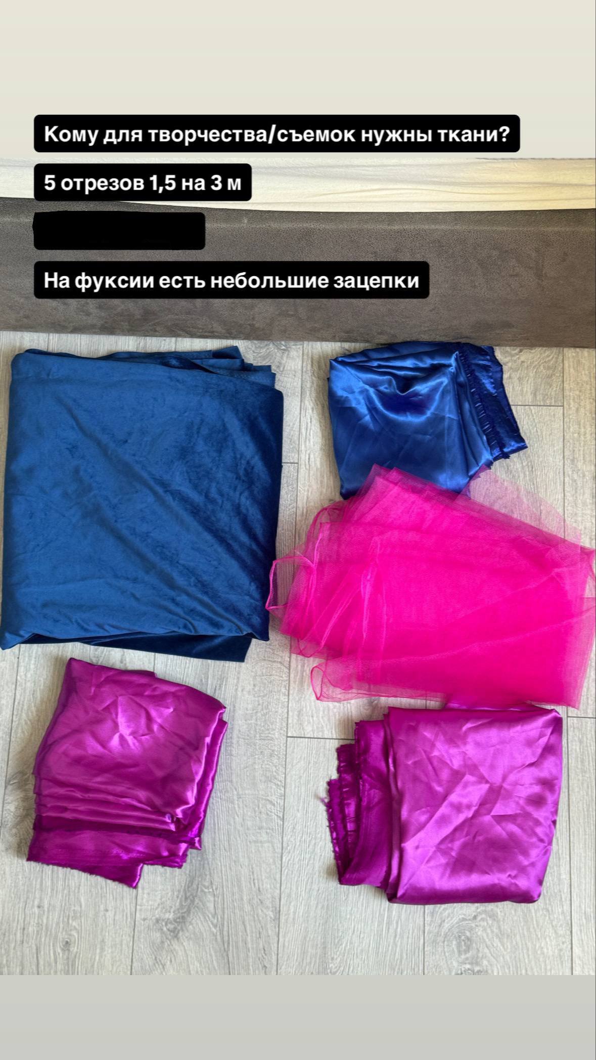 Ткань бархат и фатин для шитья и творчества