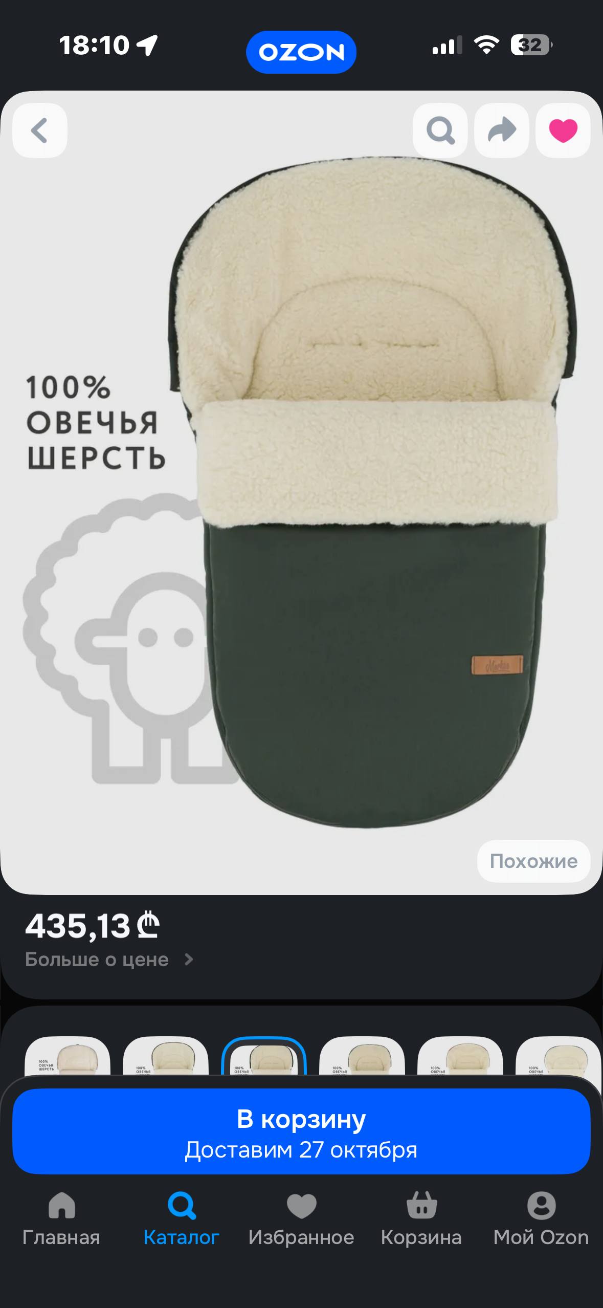 Новый конверт в коляску Markus Egg Basic на овчине