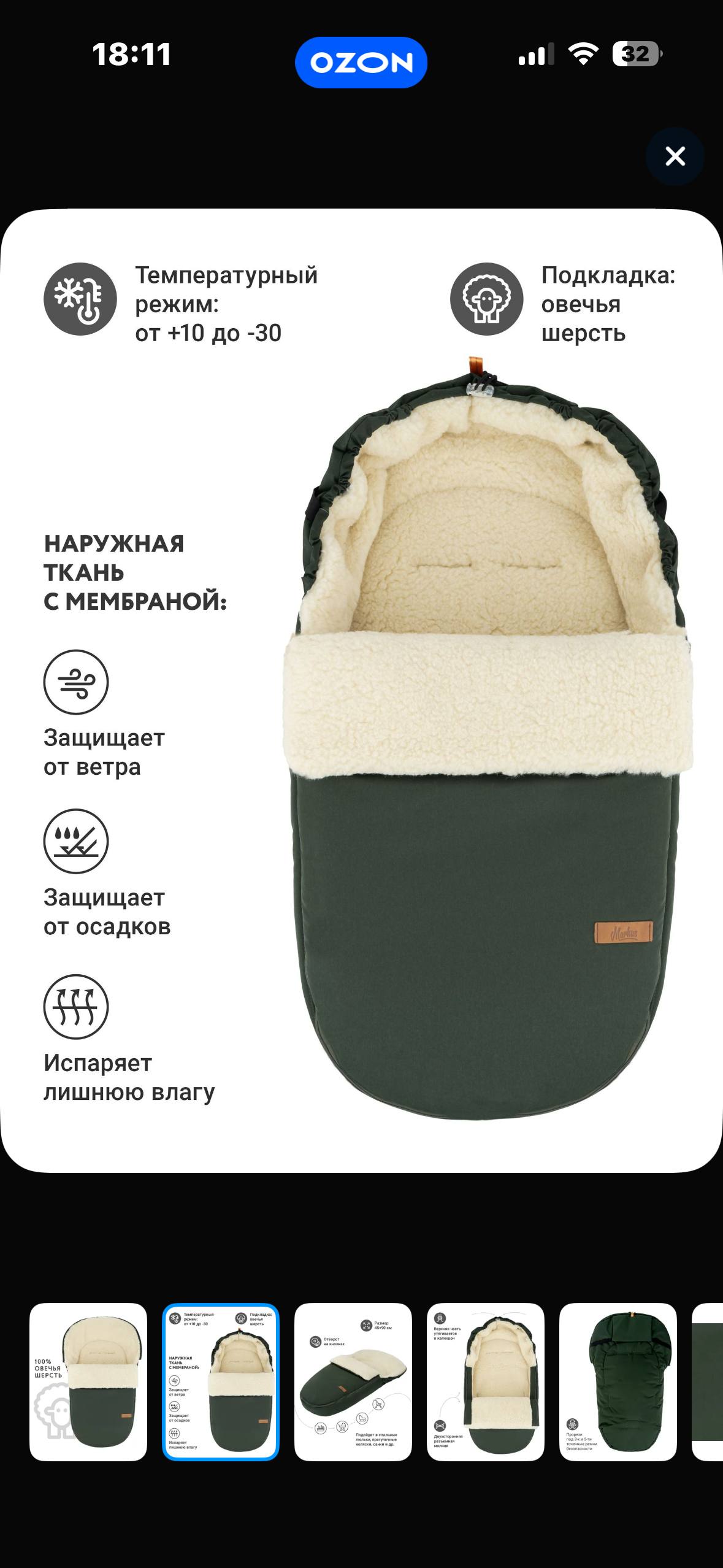 Новый конверт в коляску Markus Egg Basic на овчине