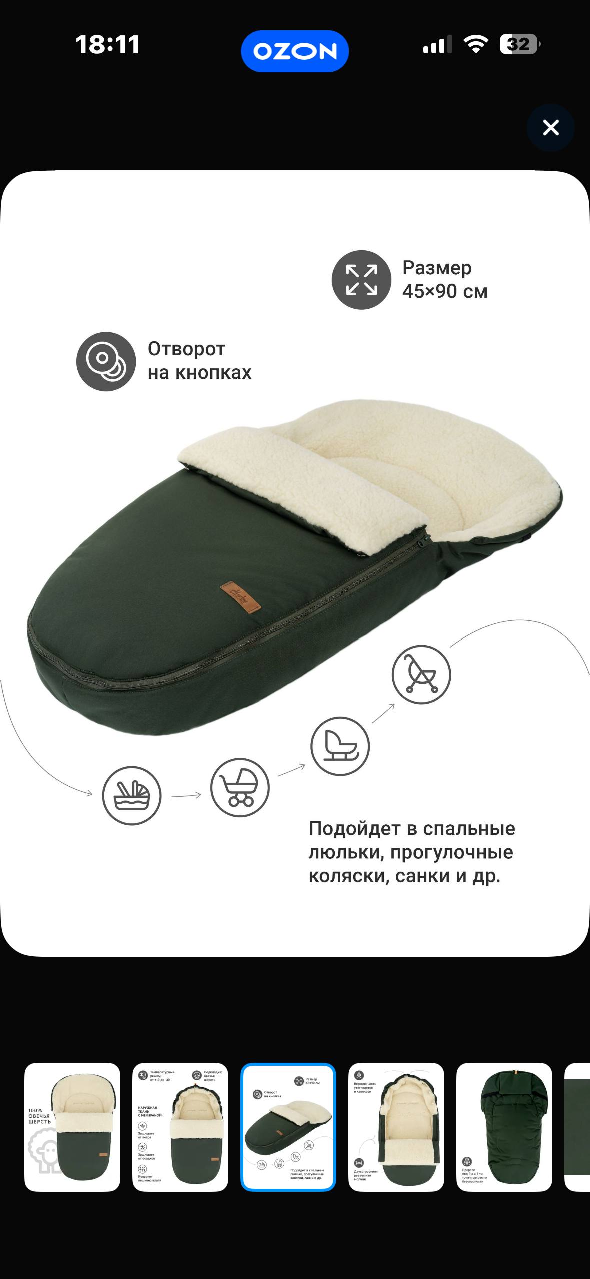 Новый конверт в коляску Markus Egg Basic на овчине