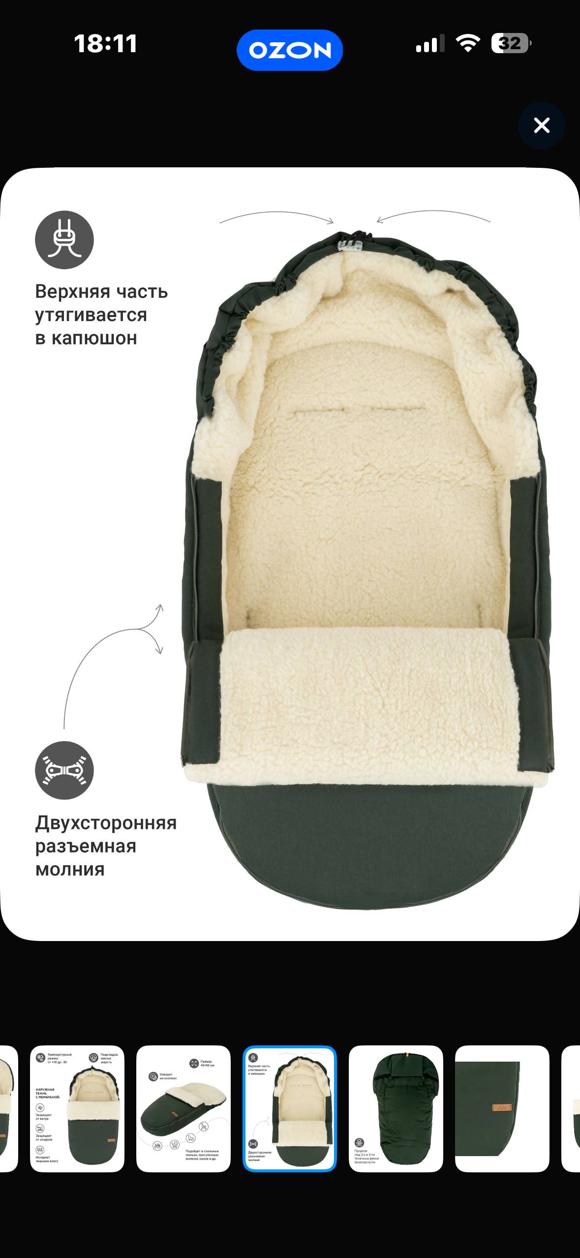 Новый конверт в коляску Markus Egg Basic на овчине