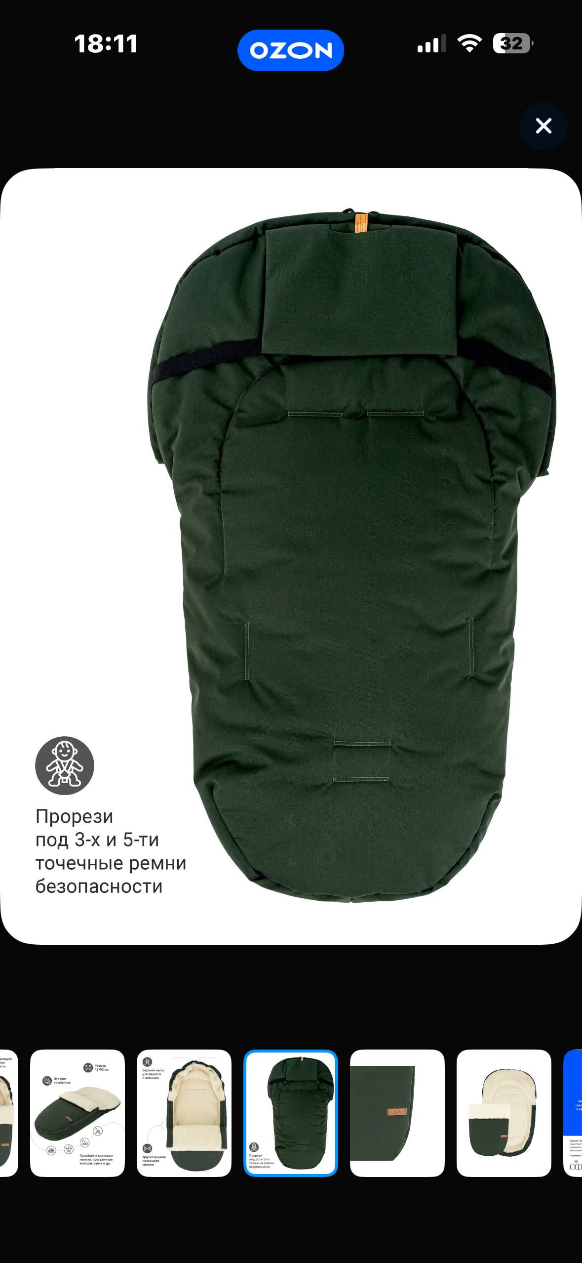 Новый конверт в коляску Markus Egg Basic на овчине