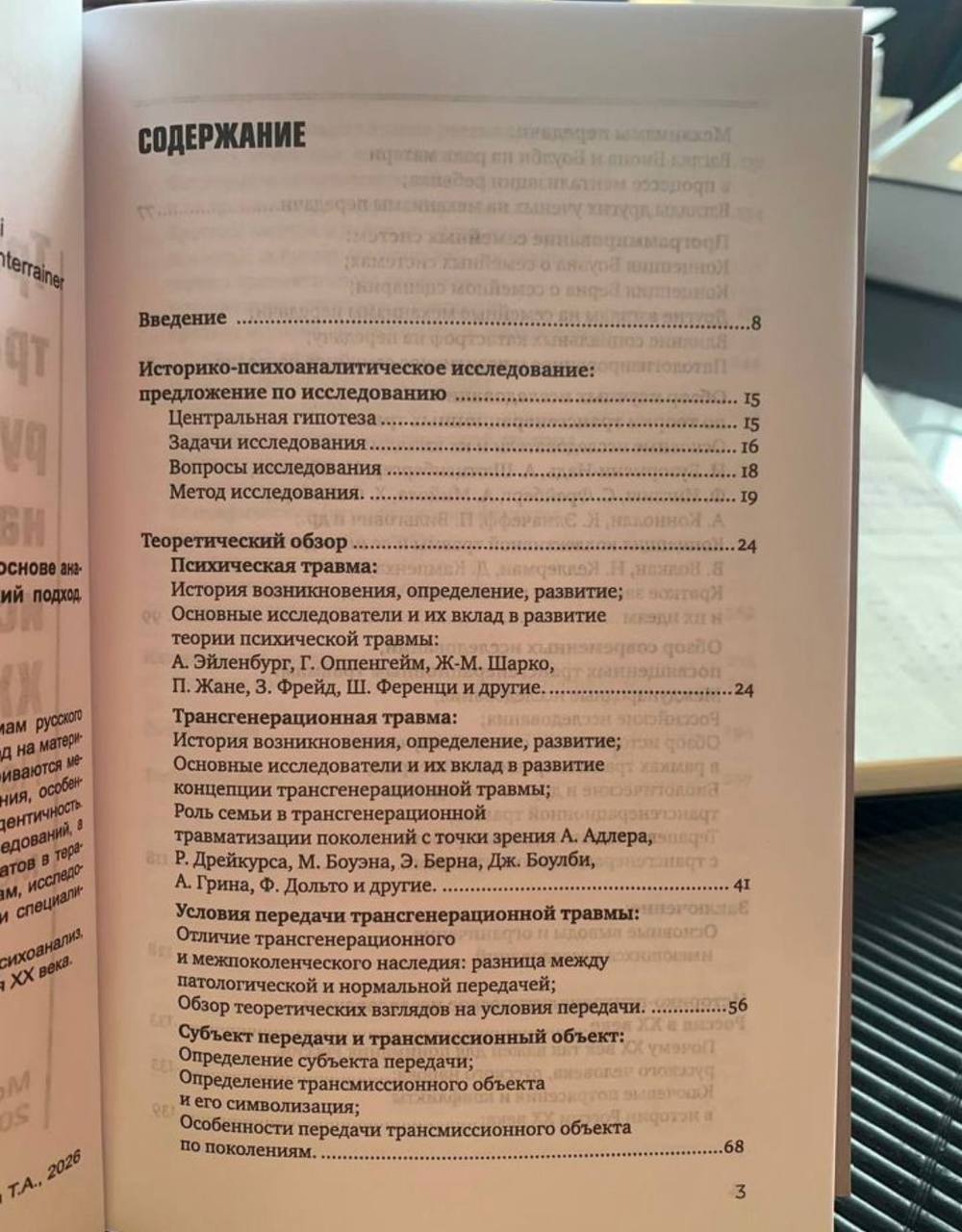 Книга новая