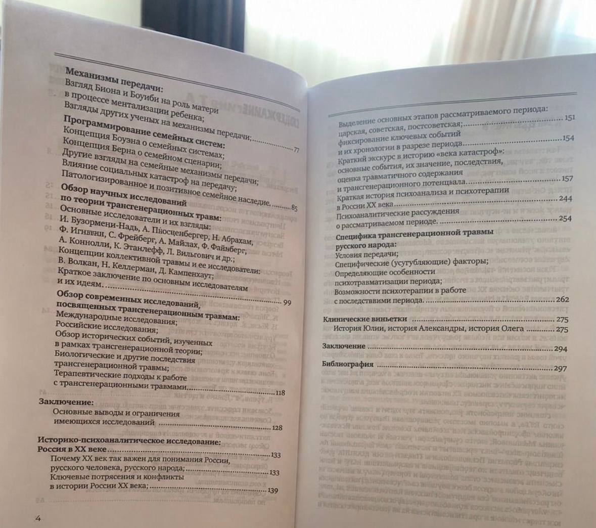 Книга новая