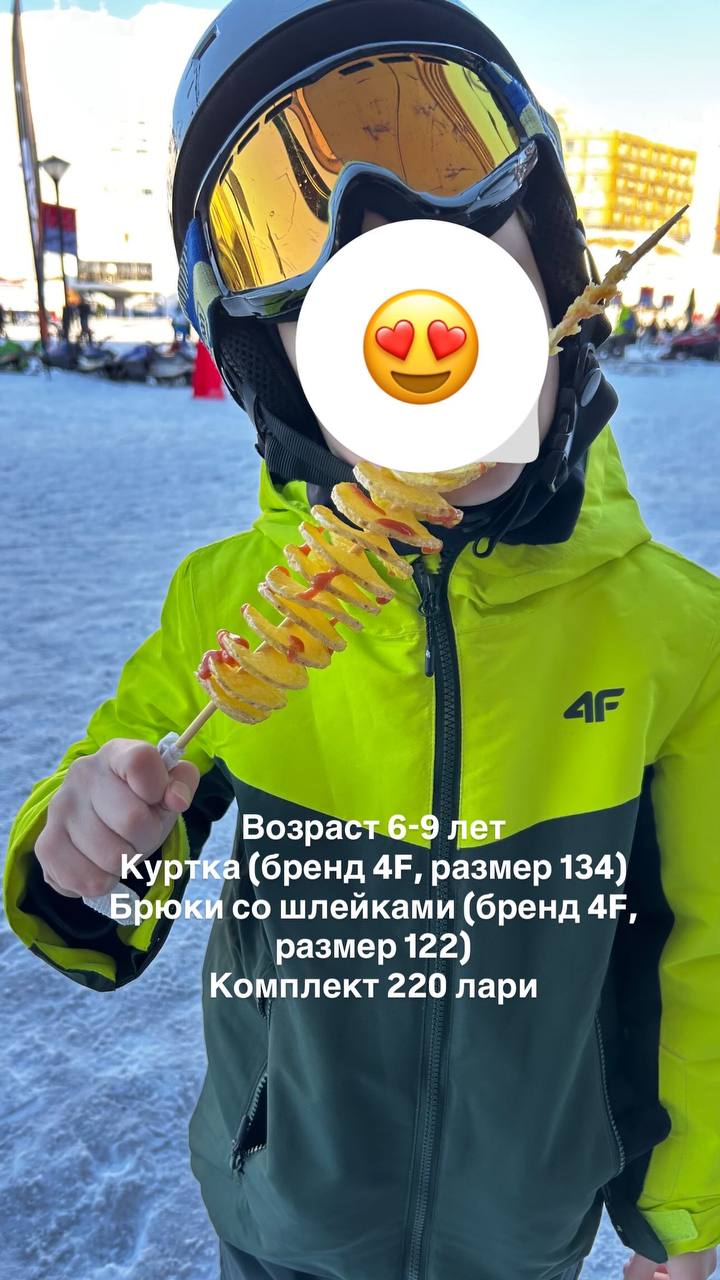 Детский костюм 4F: куртка 134 + брюки 122