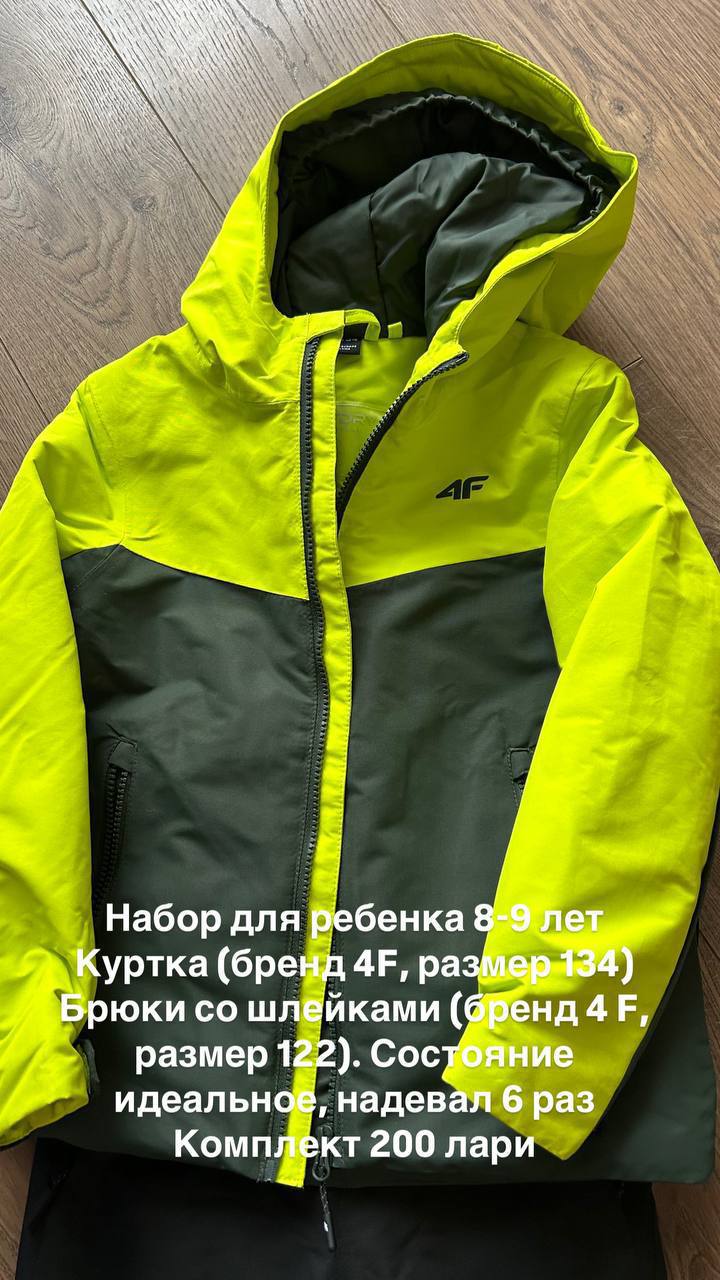 Детский костюм 4F: куртка 134 + брюки 122