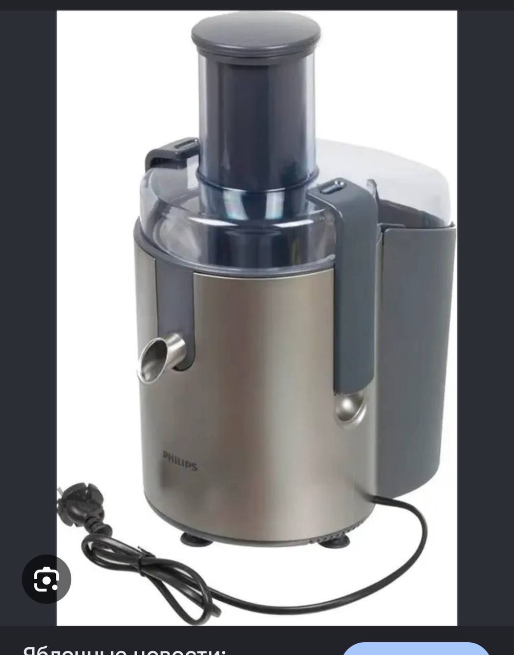 Соковыжималка Philips HR 1858
