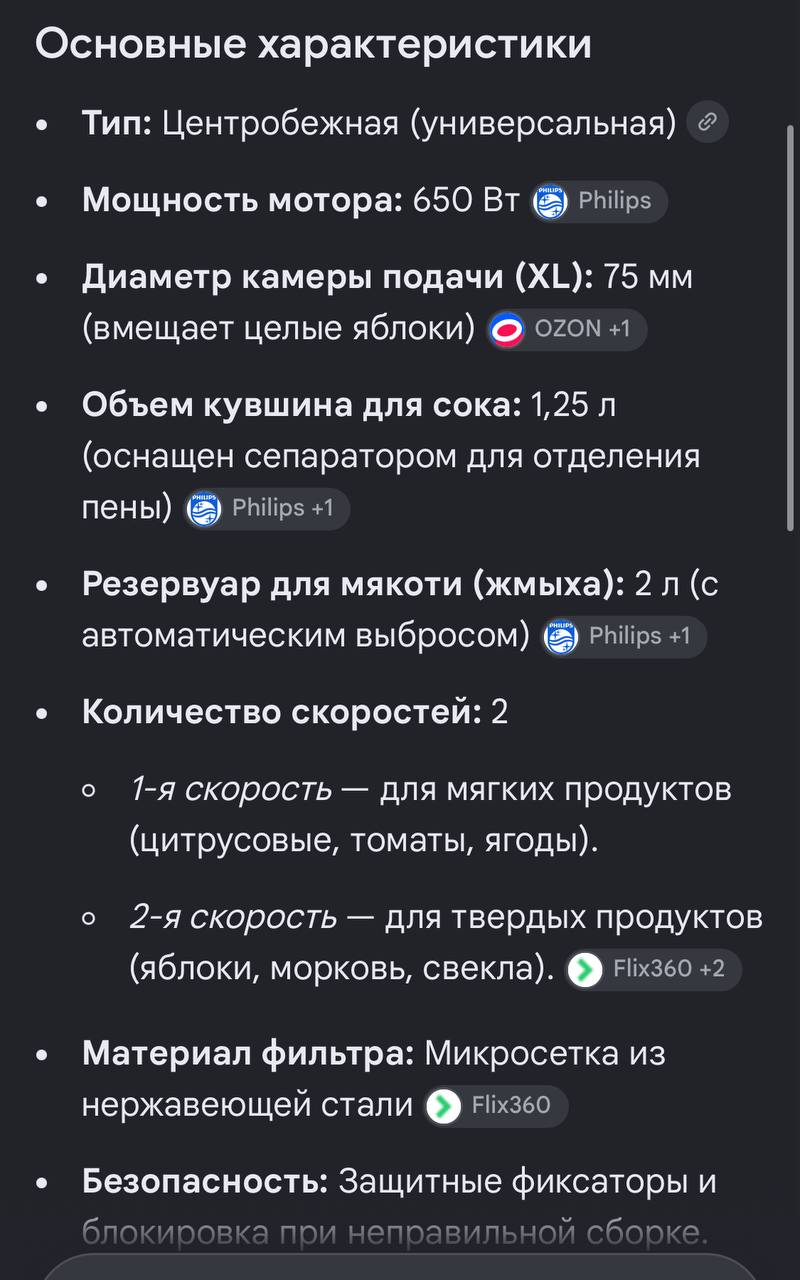 Соковыжималка Philips HR 1858