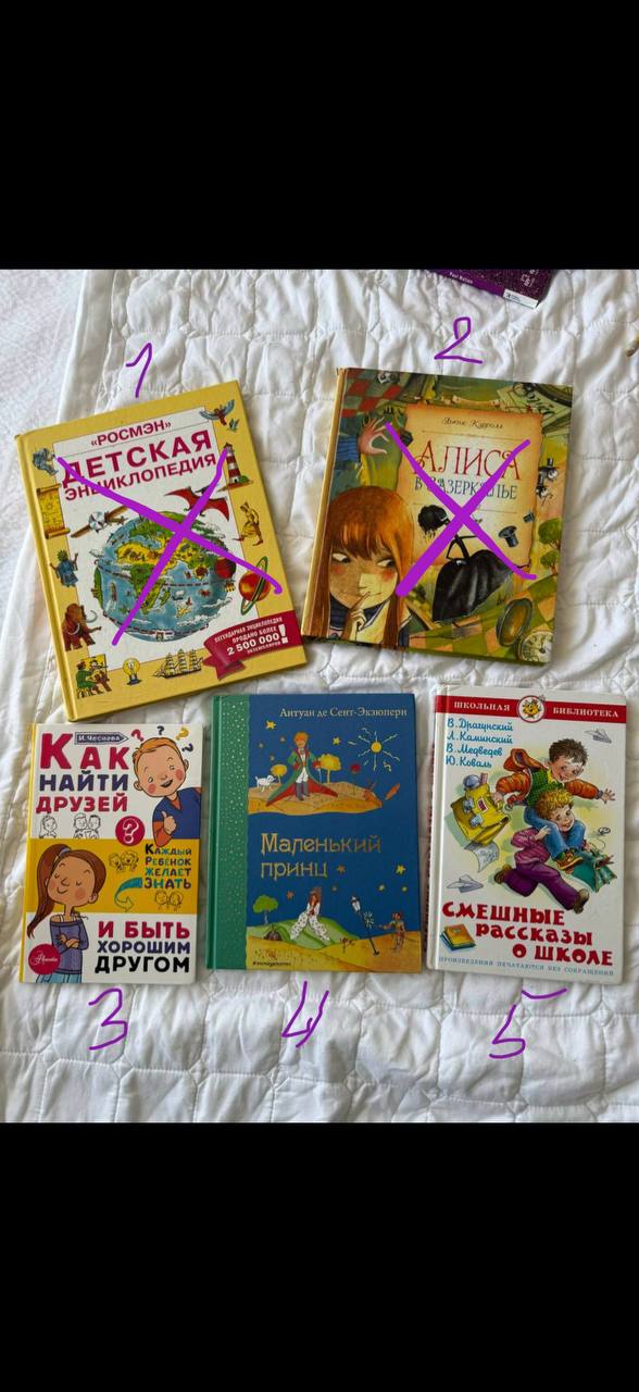 Детские книги