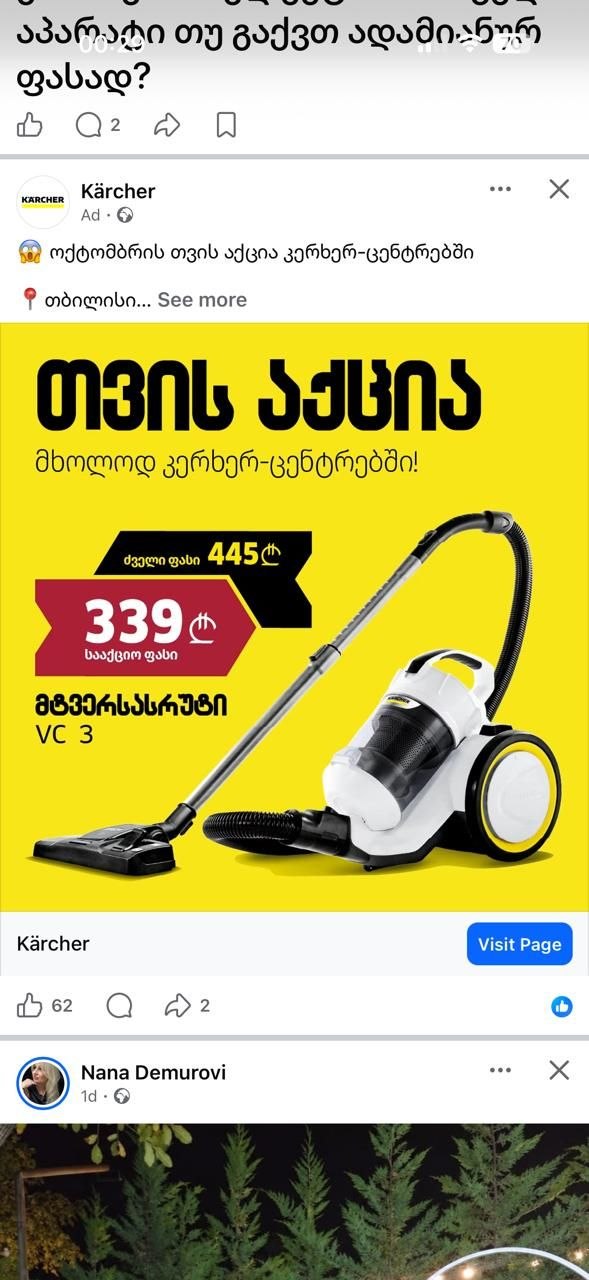 Пылесос Karcher