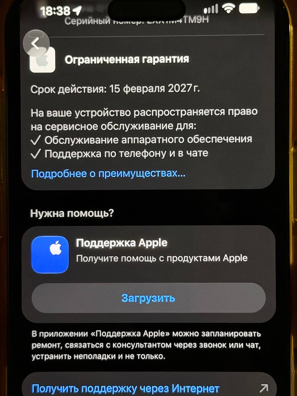 iPhone 17 Pro Max 256 ГБ