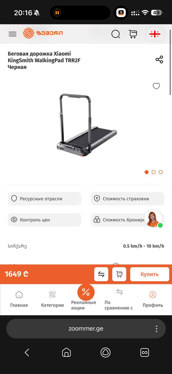 Складная беговая дорожка Xiaomi KingSmith WalkingPad R2 (TRR2F)