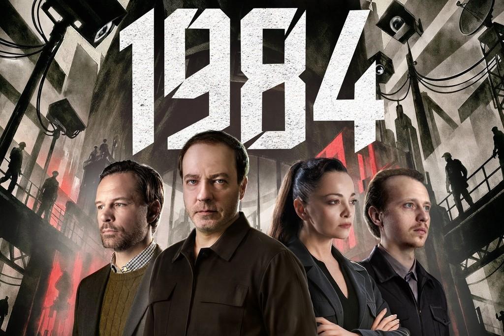 Билет на мюзикл «1984» — 22 октября, партер, 11 ряд, 13 место