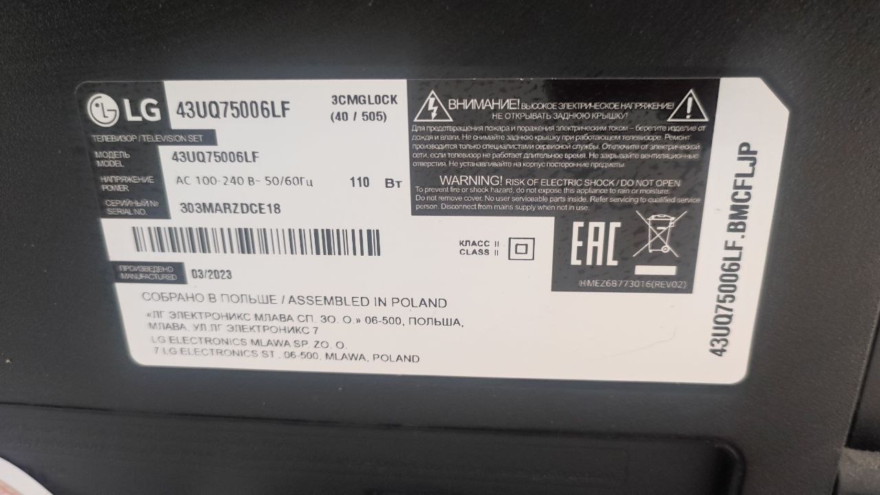 Телевизор LG 43UQ75006LF 43 дюйма 4K