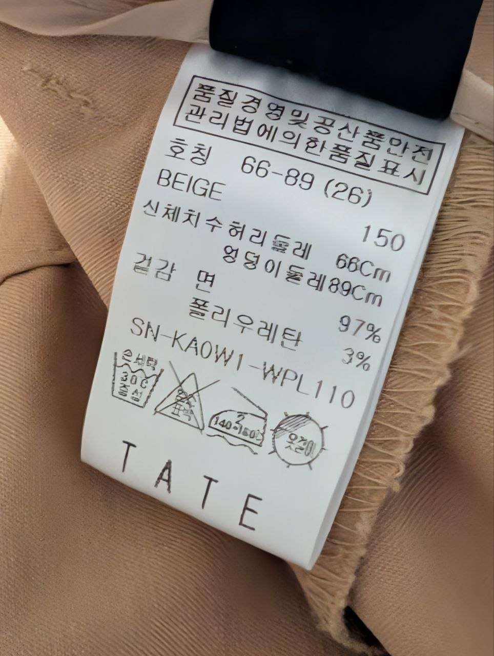 Брюки-чиносы TATE бежевые W26 / XS