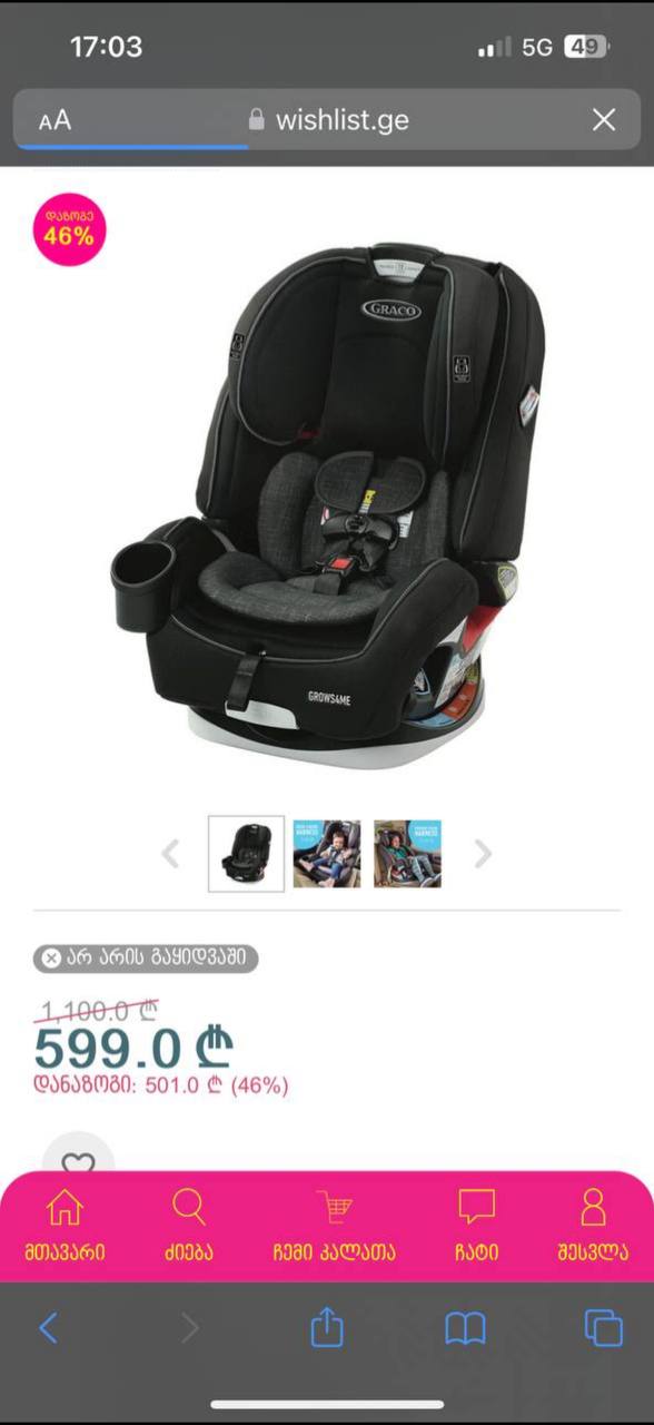 Детское автокресло Graco Grows4Me 4 в 1