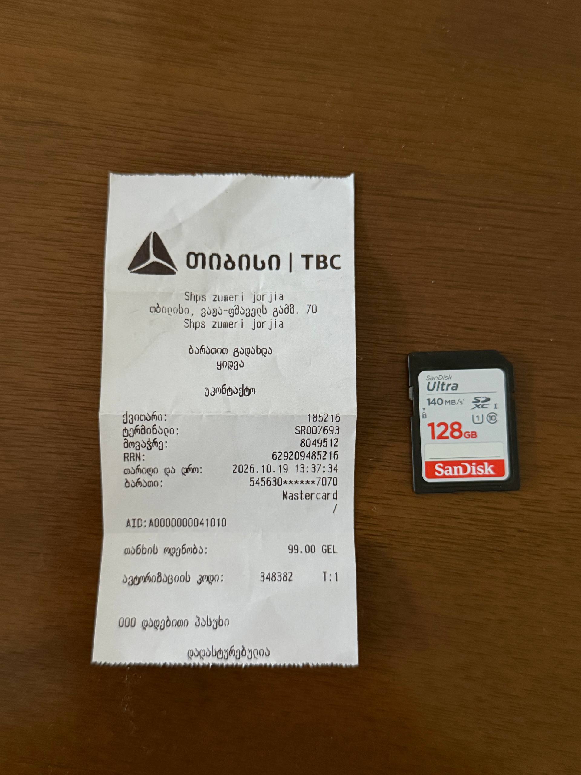 CD карта 128 ГБ