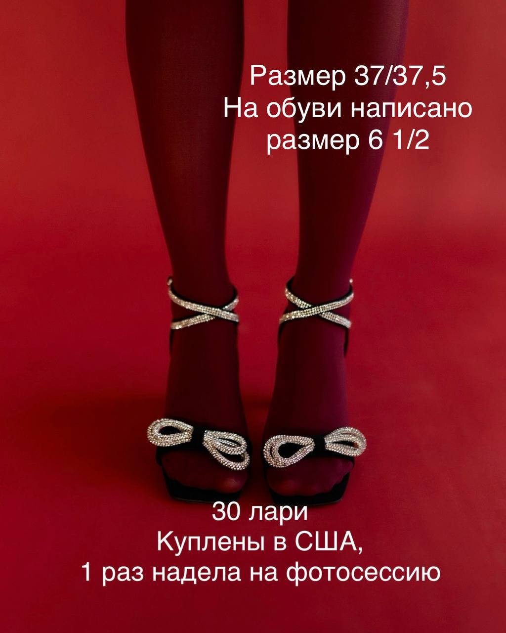Босоножки 37/37,5 размер