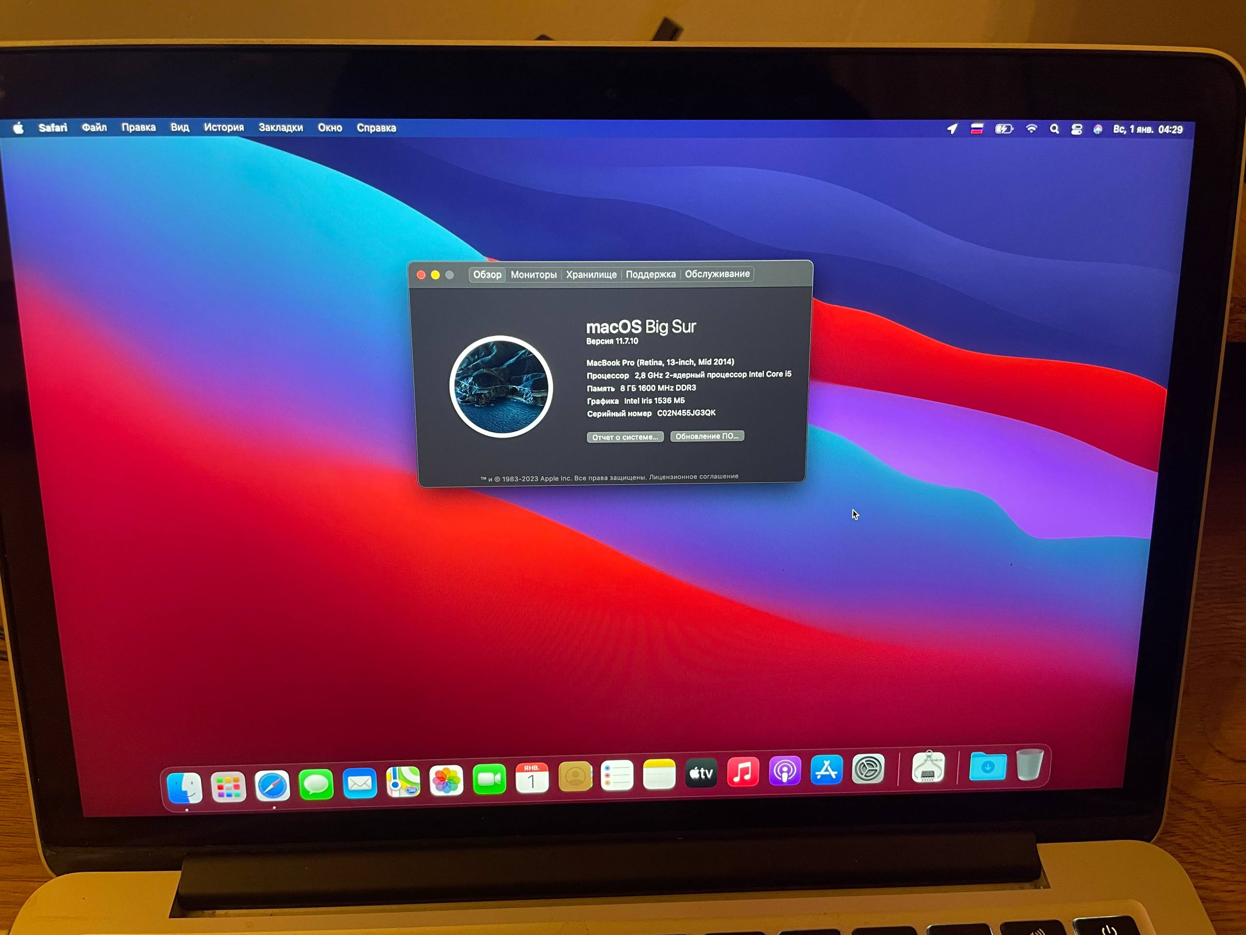 MacBook Pro 13 2014
