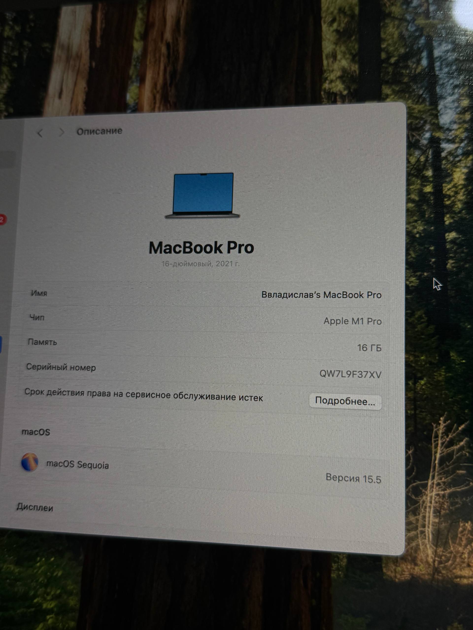 Apple MacBook Pro 16″ (2021) M1 Pro