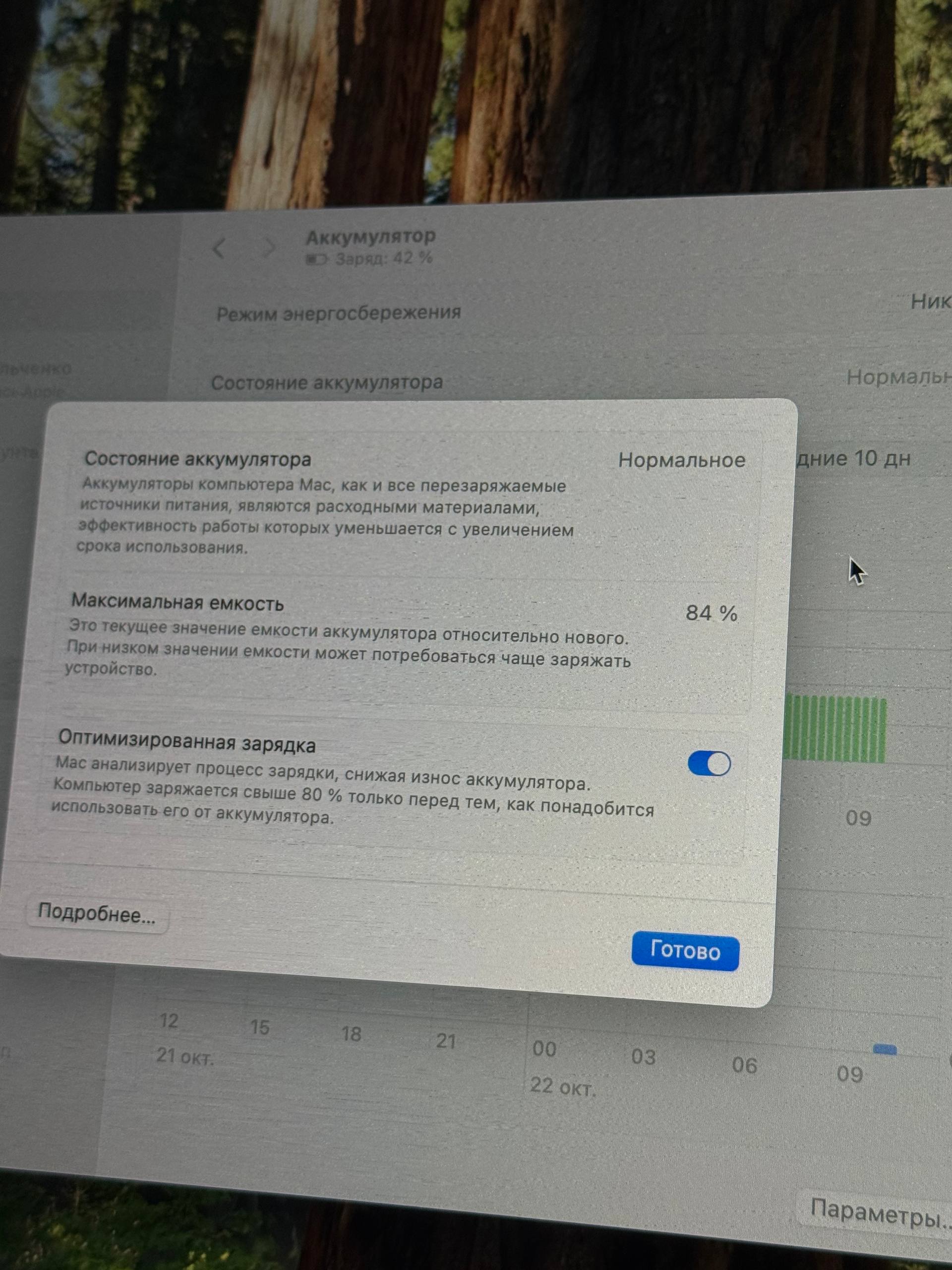 Apple MacBook Pro 16″ (2021) M1 Pro