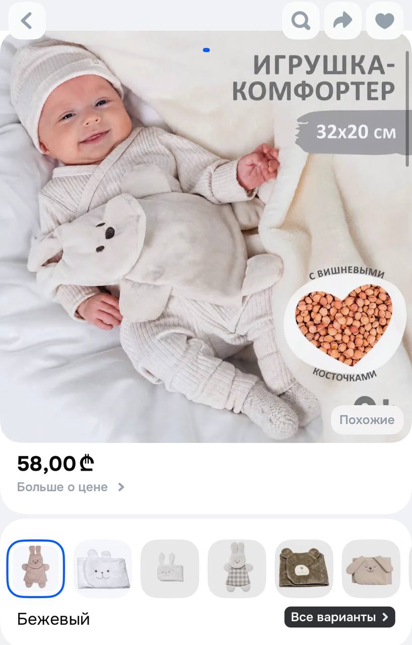 Игрушка для новорожденных с вишневыми косточками