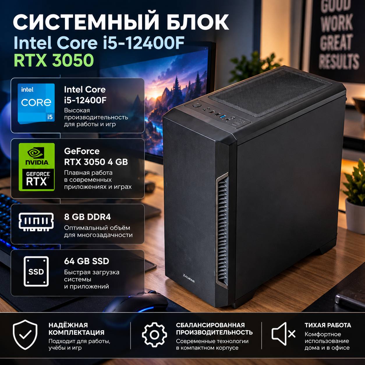Системный блок i3-12100 / GTX 1050 Ti