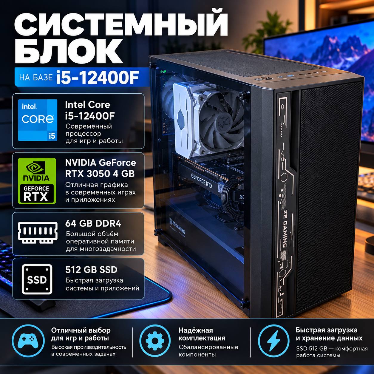 Системный блок i3-12100 / GTX 1050 Ti