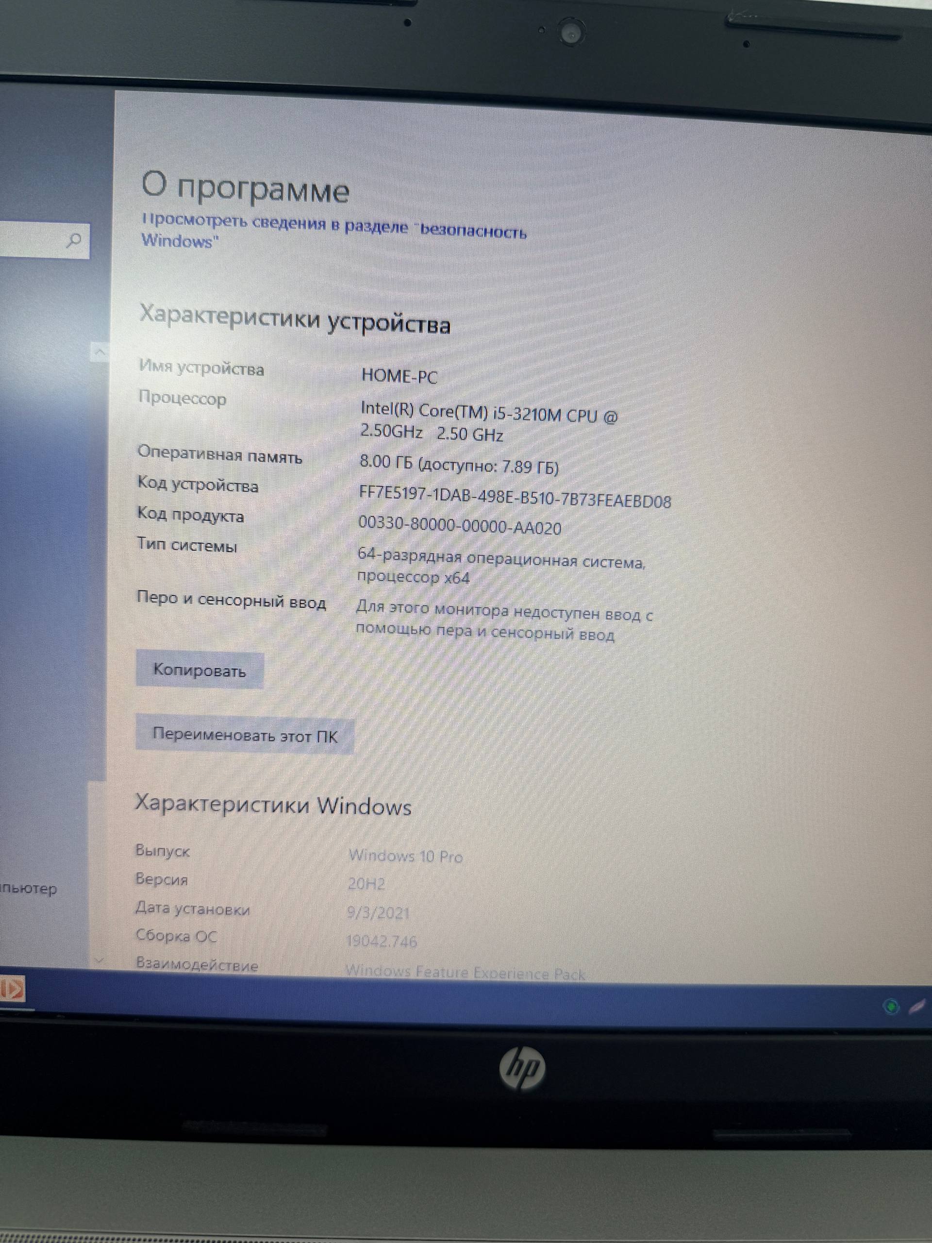 Ноутбук HP ProBook 4540s