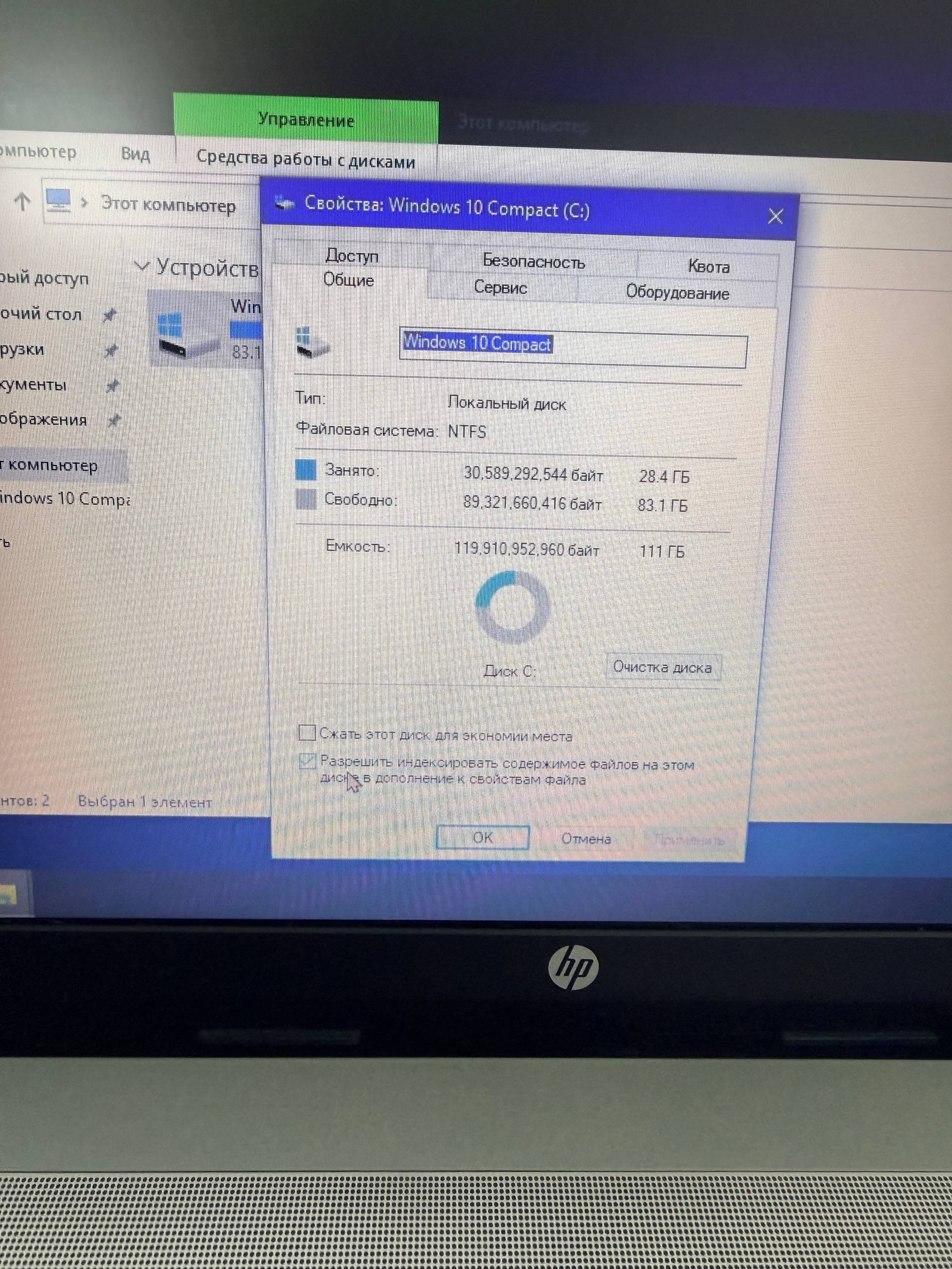 Ноутбук HP ProBook 4540s