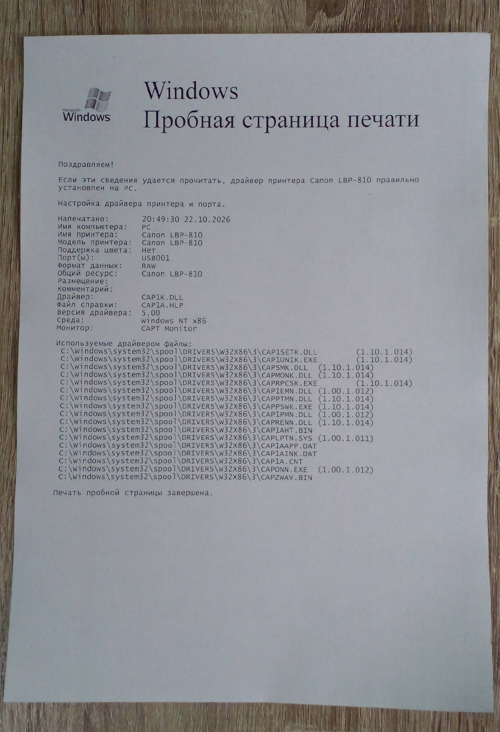 Лазерный принтер Canon чёрно-белый