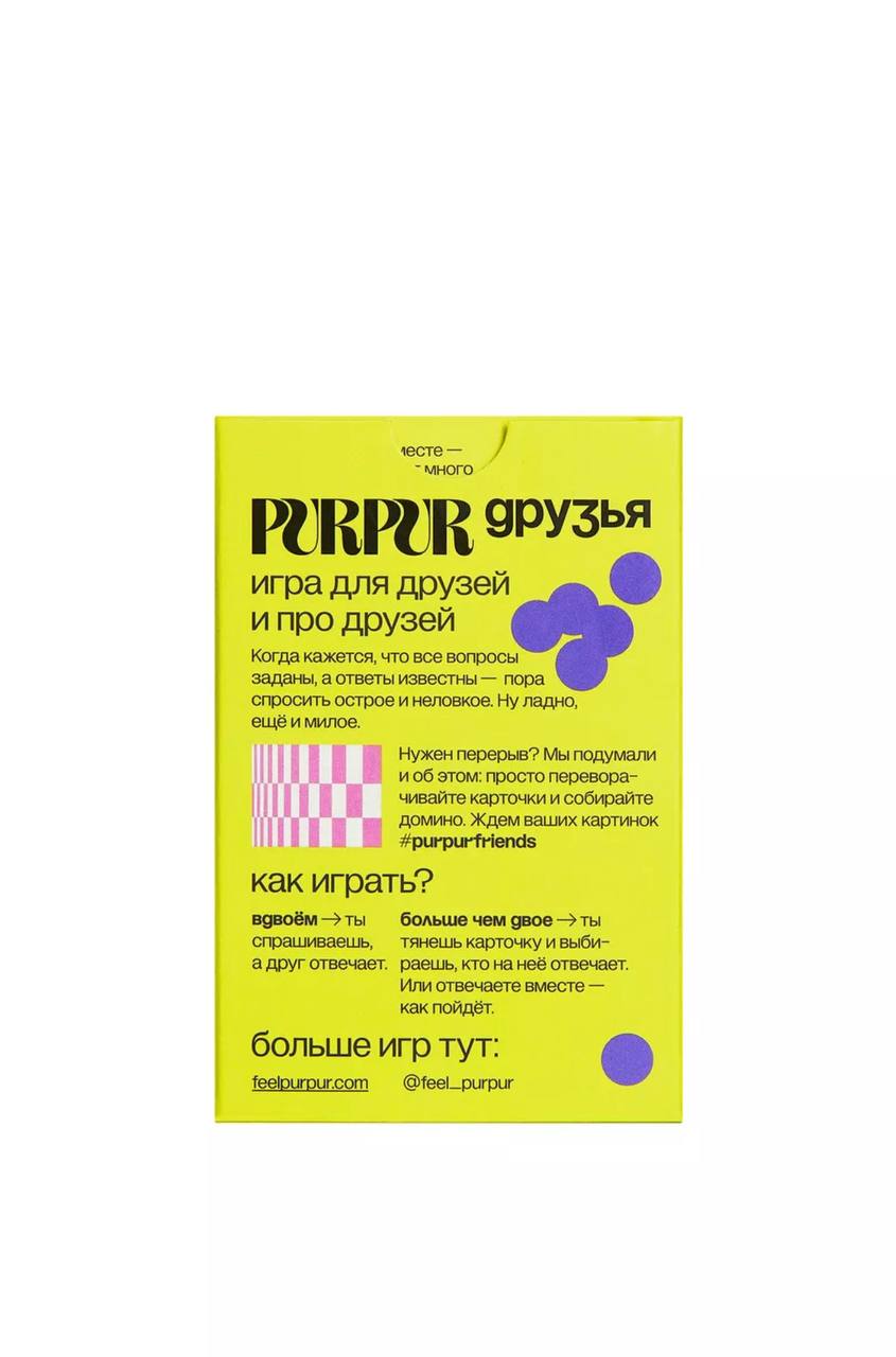 Карточная игра для друзей (55 карточек)