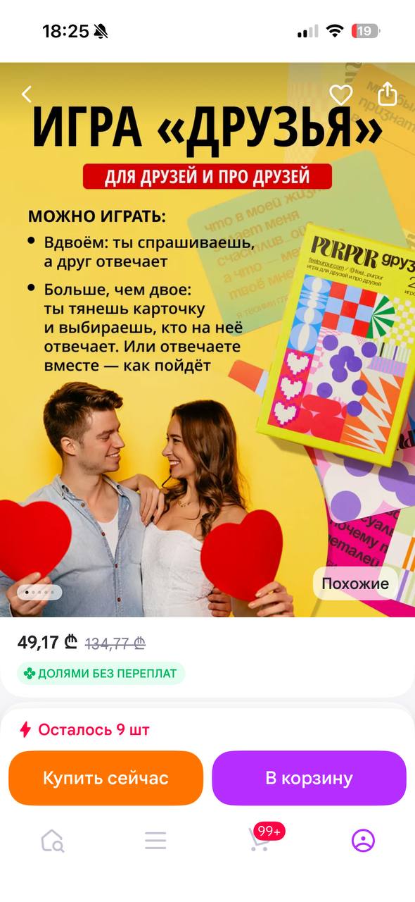 Карточная игра для друзей (55 карточек)