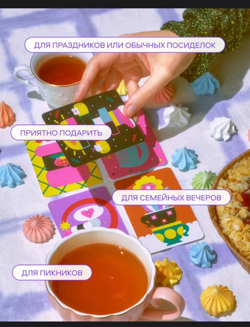 Настольная игра Пурпур Семья