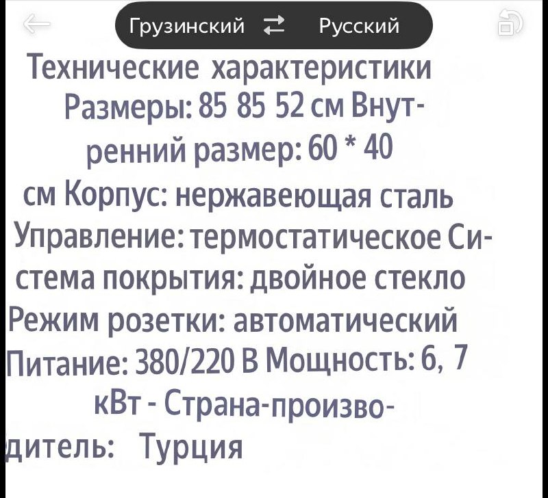Профессиональная электрическая печь Donata
