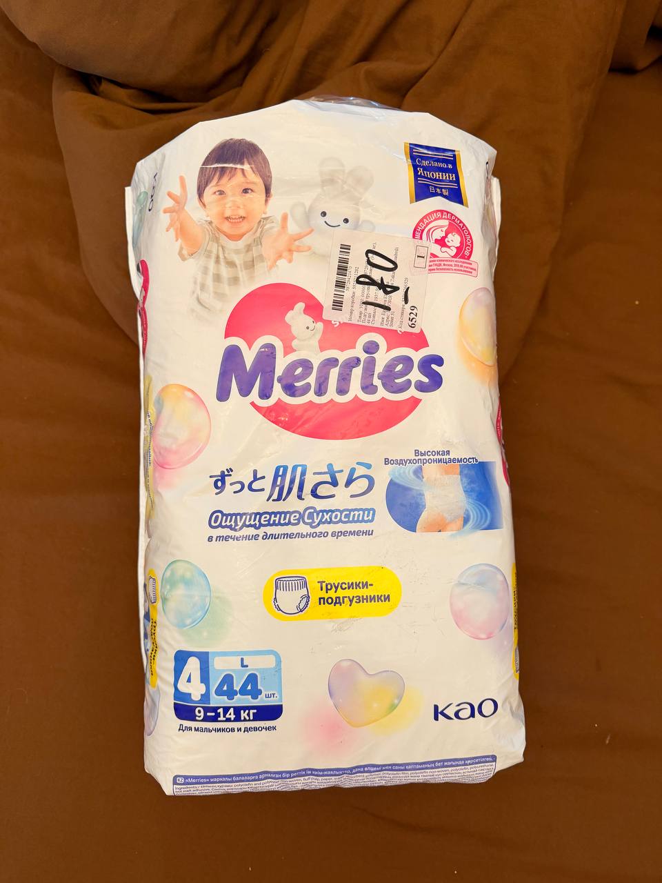 Трусики-подгузники Merries и Huggies 9-14 кг, 2 пачки