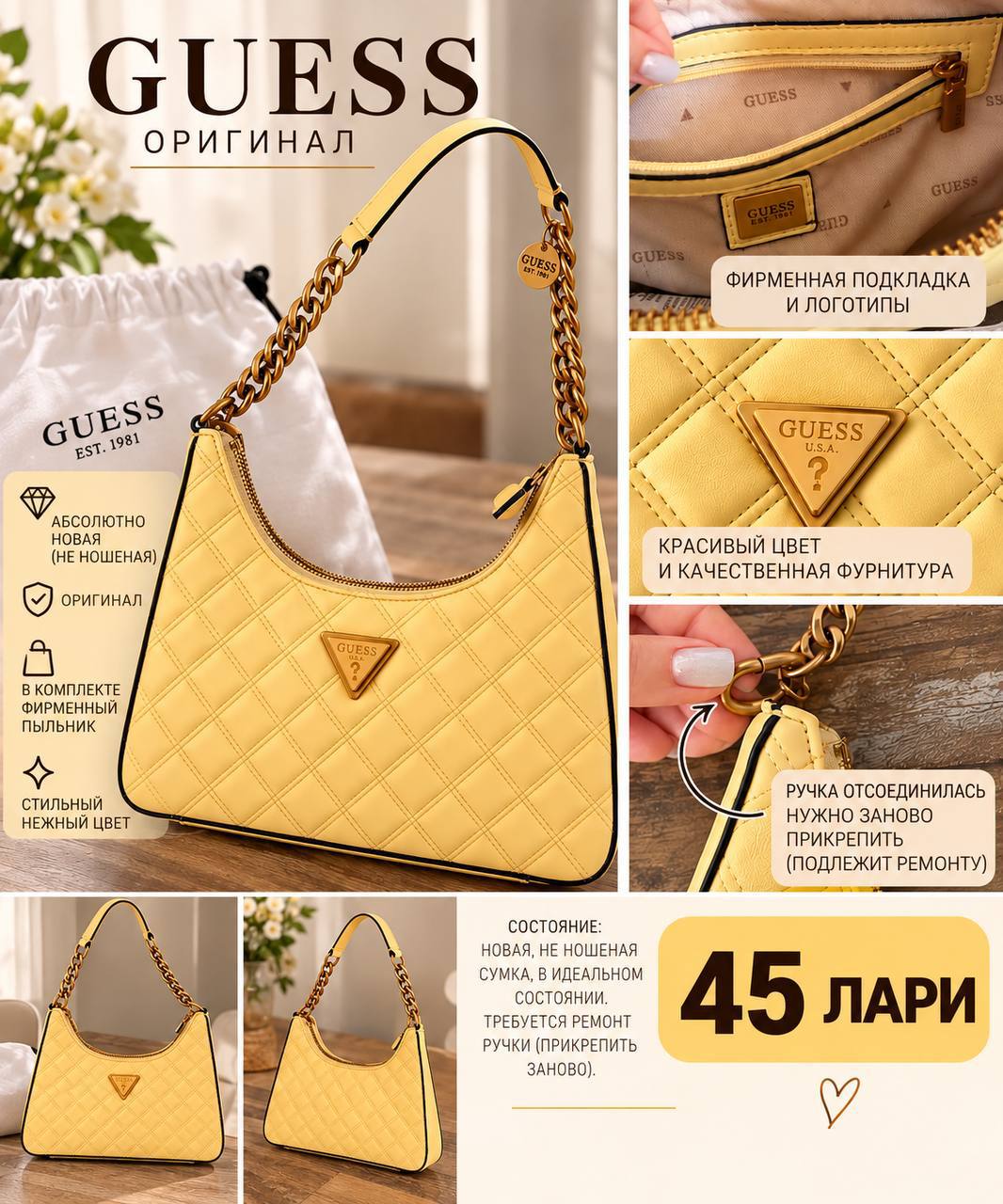 Оригинальная сумка GUESS жёлтая