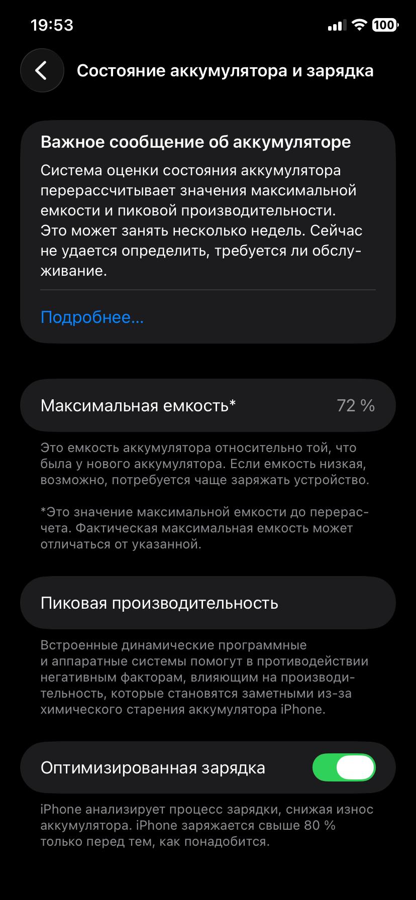iPhone 11 64GB Black