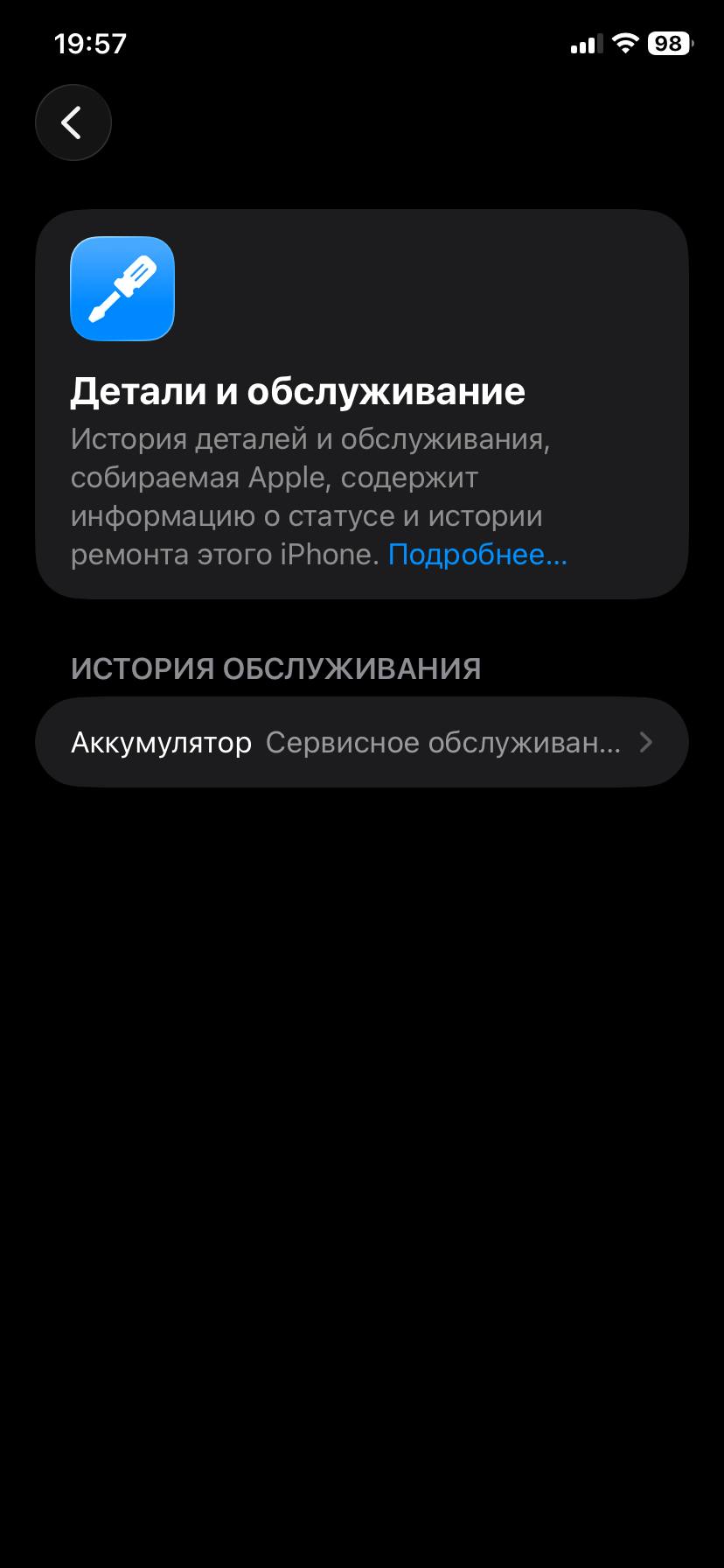iPhone 11 64GB Black