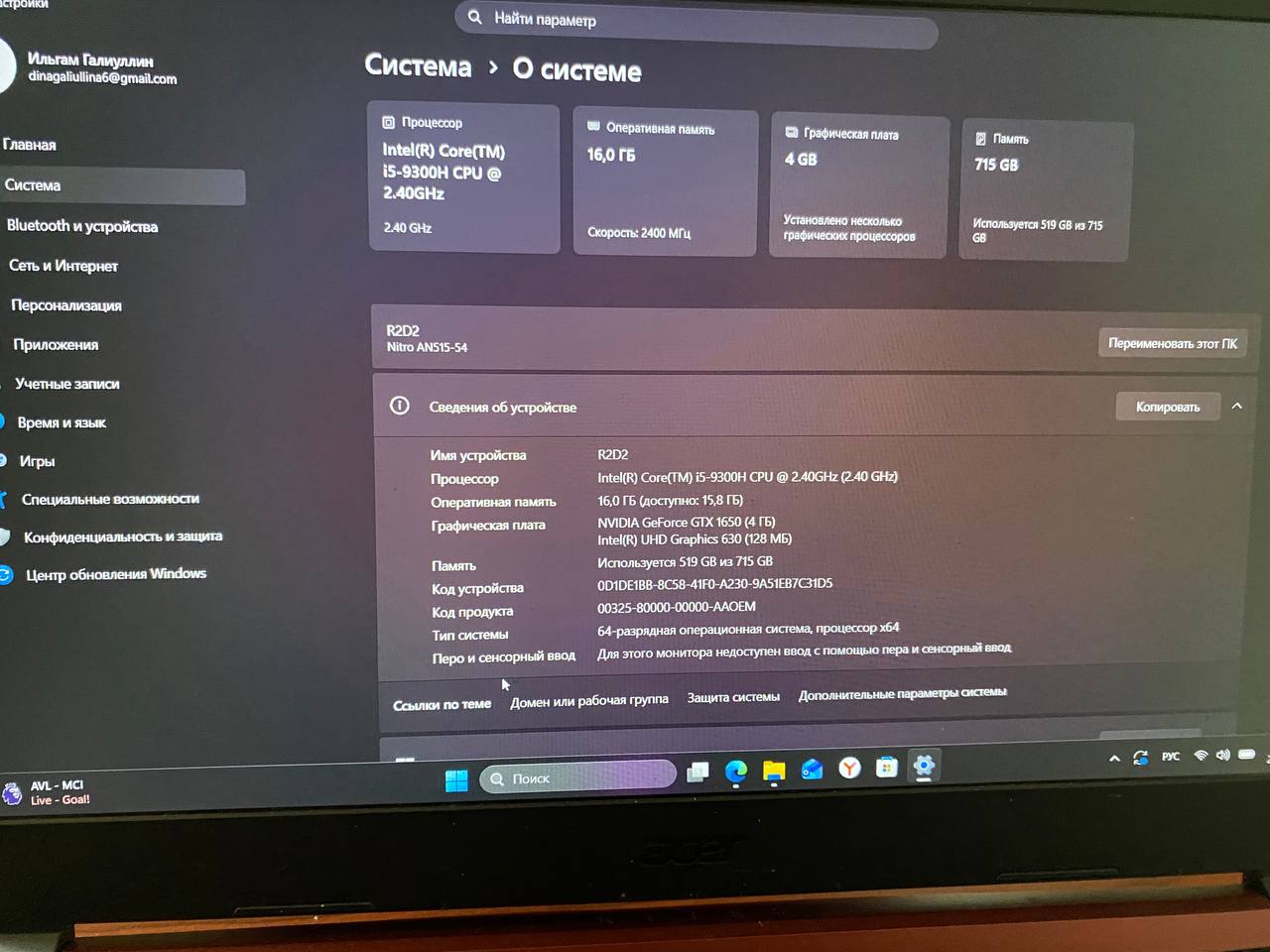 Acer Nitro 5 AN515-54 игровой ноутбук