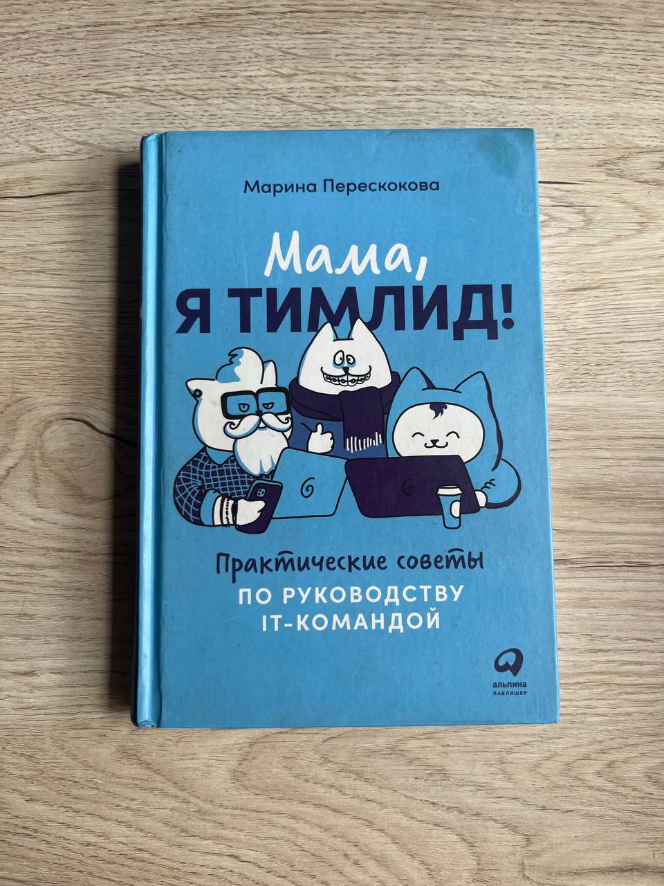 Елена Кочева «Лингвохакинг»