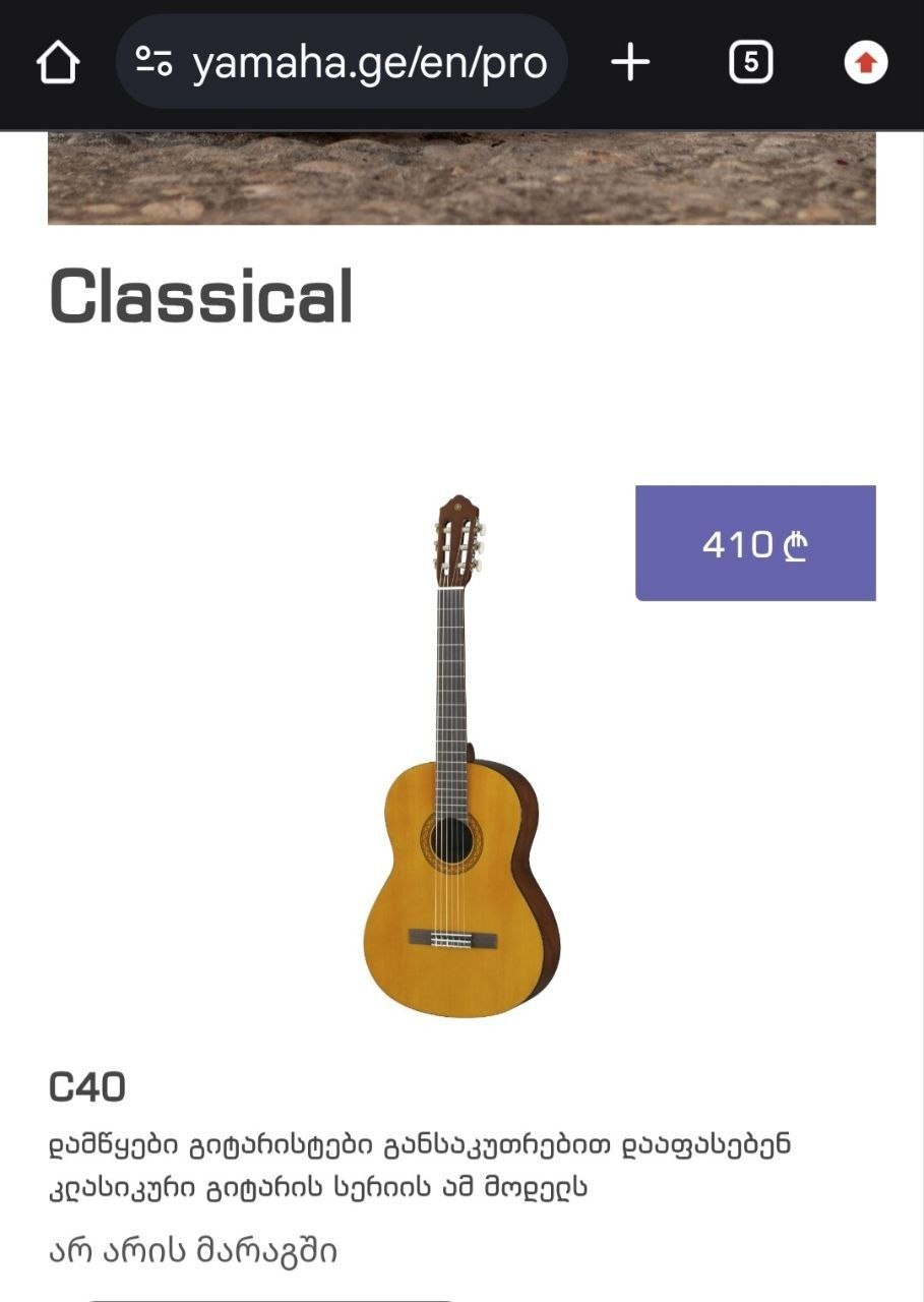 Классическая гитара Yamaha C40 с чехлом