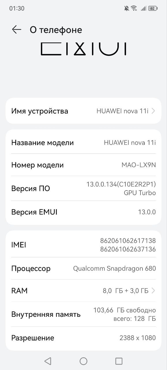 Смартфон HUAWEI nova 11i 8/128 ГБ