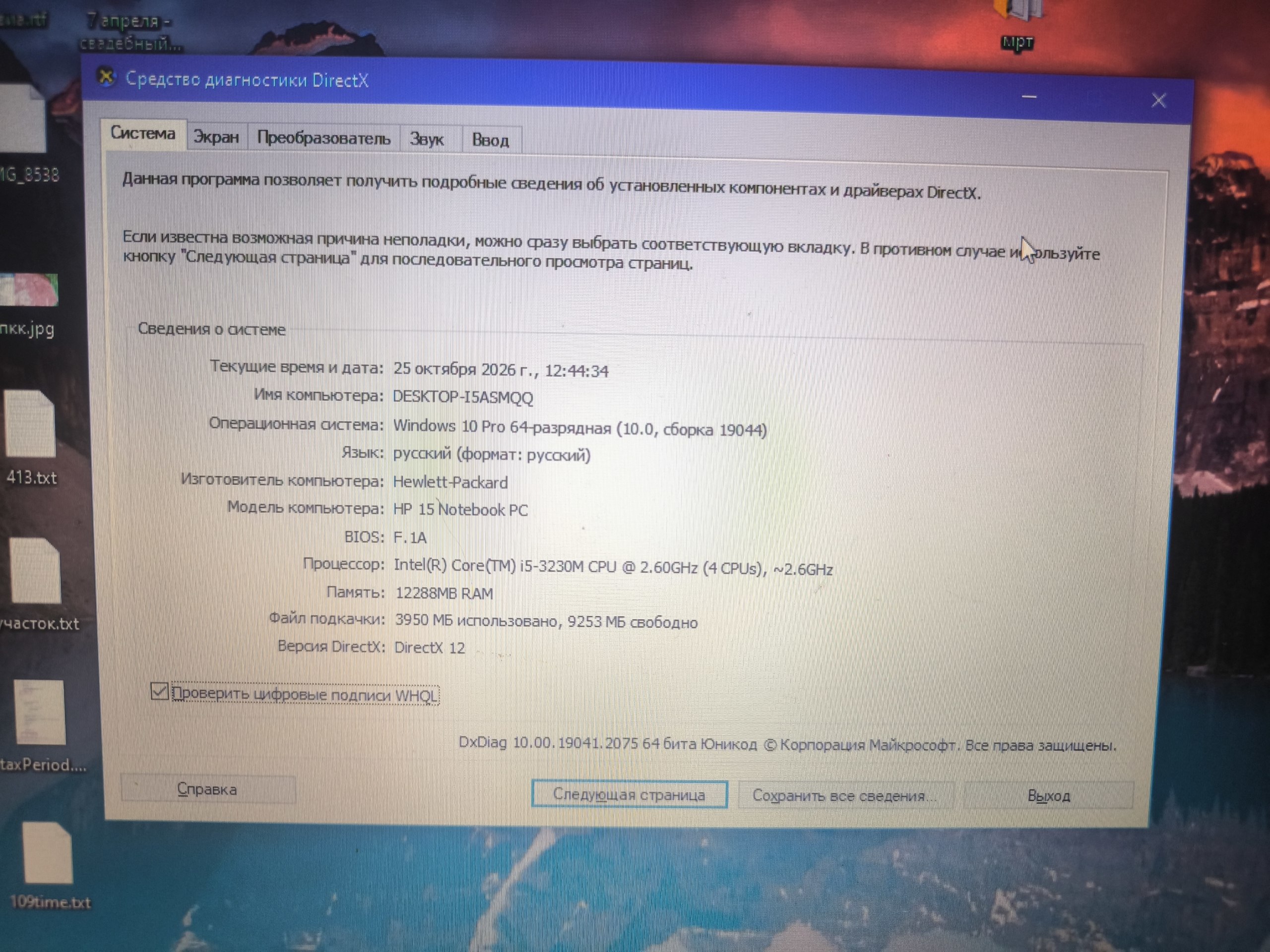 Ноутбук HP 15 (Core i5-3230M, 12 ГБ, SSD 250 ГБ)
