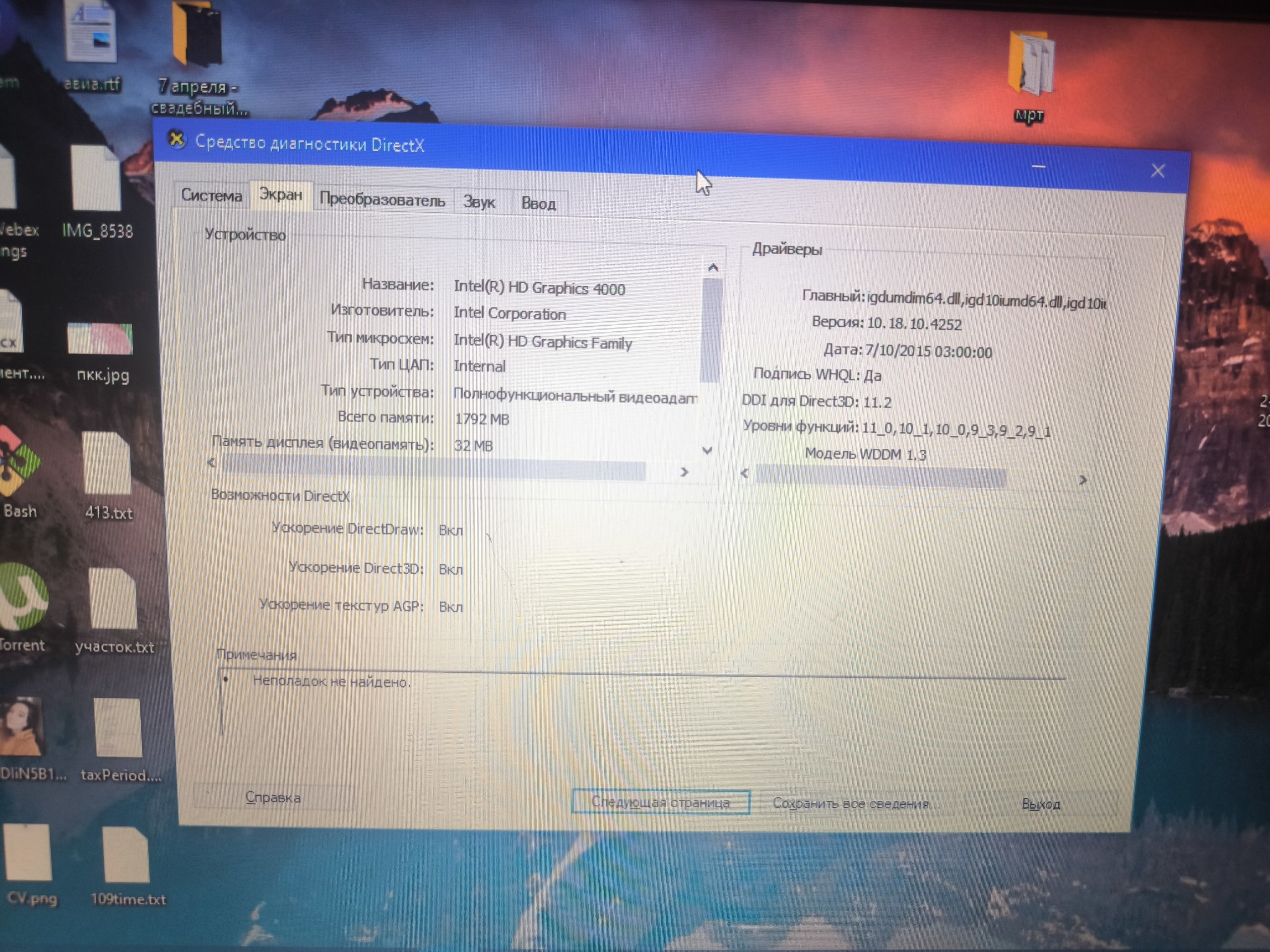 Ноутбук HP 15 (Core i5-3230M, 12 ГБ, SSD 250 ГБ)