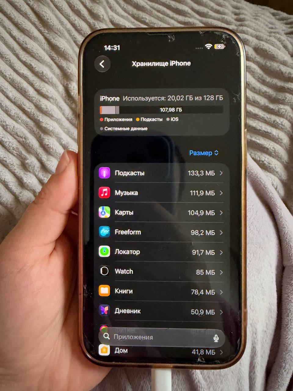iPhone 13 Pro 128GB белый
